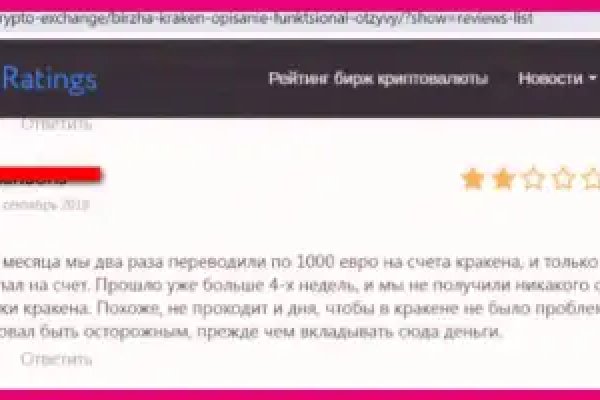 Как вывести деньги с kraken