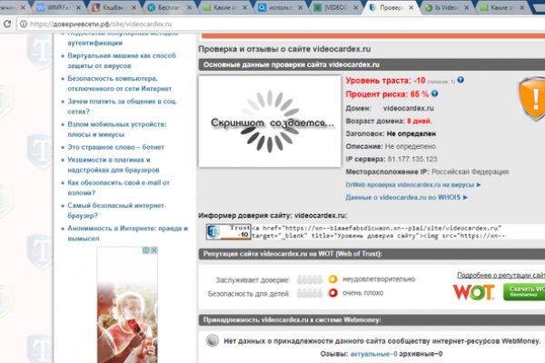 Как восстановить аккаунт кракен