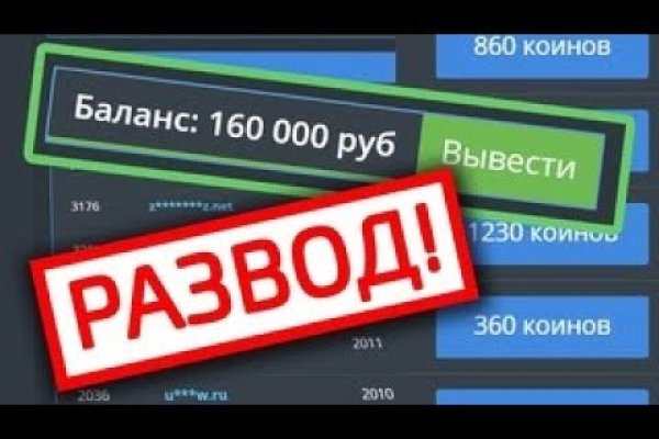 Пополнить кошелек кракен